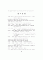 금융환경변화에 따른 투자행동 및 투자성과 분석 -자산수준별 소비자를 대상으로 2000년과 1995년의 비교- 61페이지