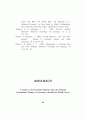 금융환경변화에 따른 투자행동 및 투자성과 분석 -자산수준별 소비자를 대상으로 2000년과 1995년의 비교- 64페이지