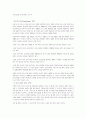 인터넷마케팅에 8페이지