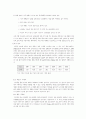 인터넷마케팅에 16페이지