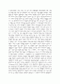 생명이란? 7페이지