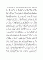 생명이란? 14페이지