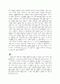 생명이란? 15페이지