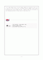 박완서의  4페이지