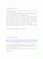승무원 영어 인터뷰 기출문제와 모범 답안 시리즈 9 -경력 학교생활 해외경험- 2페이지