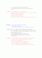 승무원 영어 인터뷰 기출문제와 모범 답안 시리즈 9 -경력 학교생활 해외경험- 11페이지