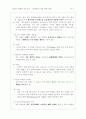 제너럴리스트의 전략 7페이지