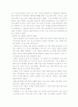 철학의 위안을 읽고 2페이지