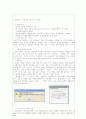 싸이월드의 마케팅 전략 7페이지