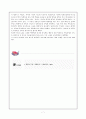 채만식의 에 관한 분석적 감상 보고서 7페이지