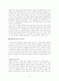 독일의 환경문제에 대하여 2페이지
