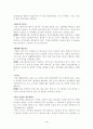독일의 환경문제에 대하여 4페이지