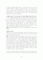 독일의 환경문제에 대하여 5페이지