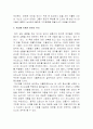 여왕 마고를 통해서 본 프랑스 종교와 권력의 갈등 9페이지