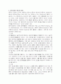 음악치료 5페이지
