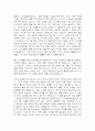 딥스 서평 7페이지