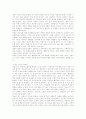 종교적 현상의 심리학적 해석 7페이지