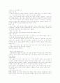 피아제의 인지 발달 이론 4페이지