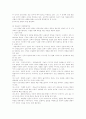 피아제의 인지 발달 이론 5페이지