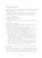 에릭슨과 자아발달 7페이지
