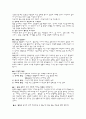 올바른 개념에서의 웰빙 2페이지