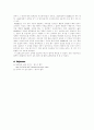 [화학실험1] 헤스의 법칙 4페이지