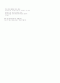 승무원 영어 인터뷰 기출문제와 모범 답안 시리즈 10 -면접당일 일반적인 질문- 9페이지