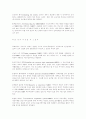 페스틴저의 인지 부조화 이론 6페이지