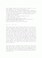 페스틴저의 인지 부조화 이론 10페이지