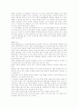 페스틴저의 인지 부조화 이론 15페이지