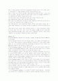 페스틴저의 인지 부조화 이론 16페이지