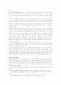 페스틴저의 인지 부조화 이론 21페이지