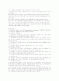 페스틴저의 인지 부조화 이론 30페이지