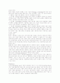 페스틴저의 인지 부조화 이론 32페이지