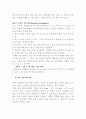 점도측정 2페이지