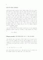 점도측정 7페이지