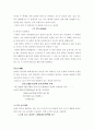 평형상 용질 분배 2페이지