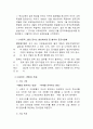 기업 사례 조사[한국교육방송공사(ebs교육방송)] 4페이지