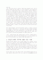양심적 병역거부자의 실태와 대안 7페이지