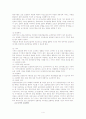 포장의 개론 4페이지