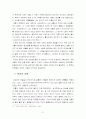 조선시대 혼인과 여성의 지위 21페이지
