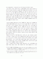 조선시대 혼인과 여성의 지위 28페이지