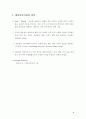 데이터 마이닝 3페이지