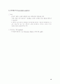 데이터 마이닝 20페이지