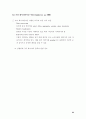 데이터 마이닝 24페이지