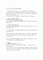 연관 마이닝 고객 선호도 기반의 인터넷 상품 검색 시스템 설계 및 구현 4페이지
