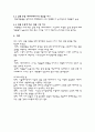 연관 마이닝 고객 선호도 기반의 인터넷 상품 검색 시스템 설계 및 구현 5페이지