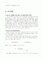 추출(Extraction) 7페이지