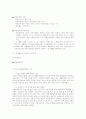 사회복지정책의 분석에의한 국민기초생활보장법 4페이지