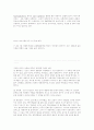 포스트 모더니즘의 사회학적 배경 2페이지